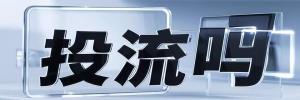 新建区今日热点榜